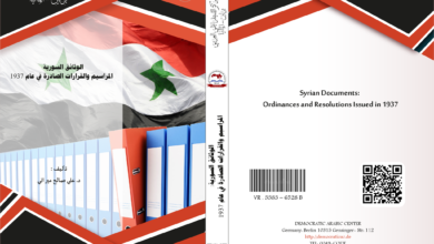 الوثائق السورية المراسيم والقرارات الصادرة في عام 1937