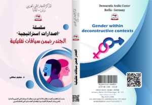 Gender within deconstructive contexts
