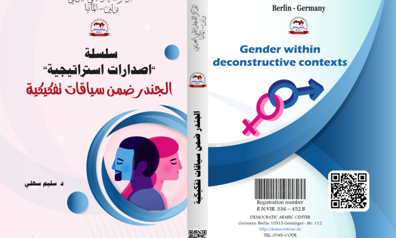 Gender within deconstructive contexts