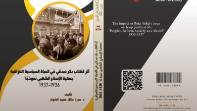أثر انقلاب بكر صدقي في الحياة السياسية العراقية "جمعية الإصلاح الشعبي نموذجًا" 1936-1937