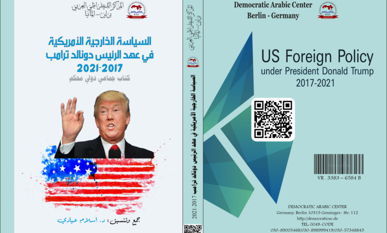 السياسة الخارجية الأمريكية في عهد الرئيس دونالد ترامب 2017-2021