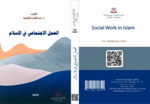 Social Work in Islam