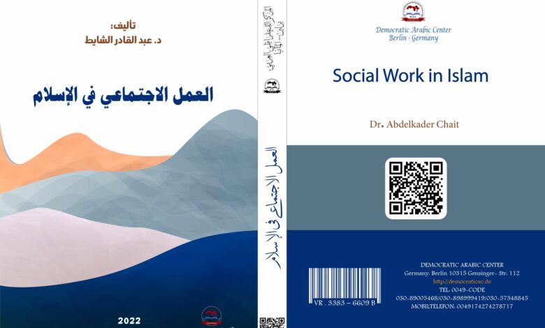 Social Work in Islam