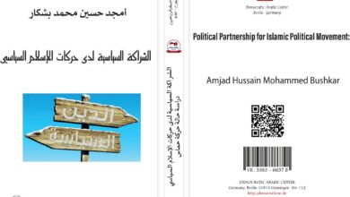 الشراكة السياسية لدى حركات الإسلام السياسي