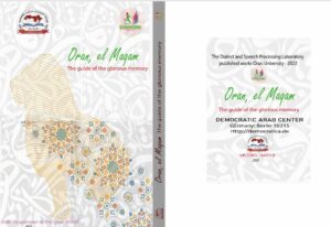 Oran Al-Maqam The Guide of the glorious memory
