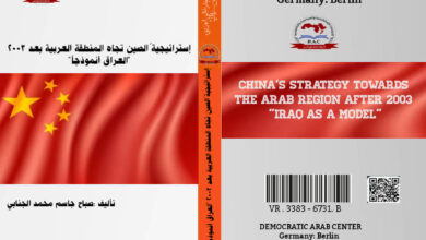 إستراتيجيةُ الصين تجاه المنطقة العربية