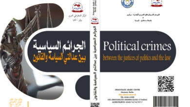 الجرائم السياسية بين عدالتي السياسة والقانون