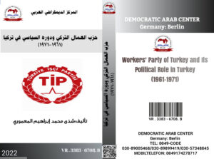 حزب العمال التركي ودوره السياسي في تركيا