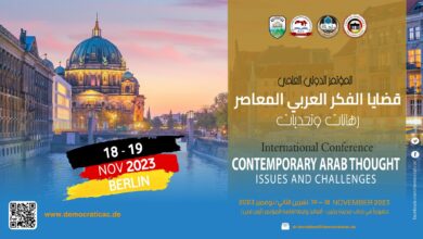 مؤتمر الفكر العربي