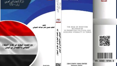 الاستقرار السياسي والاقتصادي في اليمن