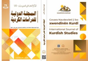 المجلة الدولية للدراسات الكردية