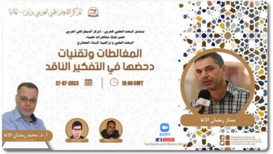 التفكير الناقد