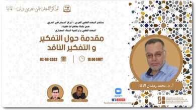 التفكير و التفكير الناقد