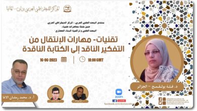 تقنيات- مهارات الإنتقال