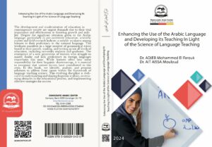 Enhancing the Use of the Arabic Language