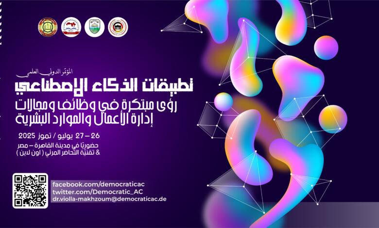 الموارد البشرية