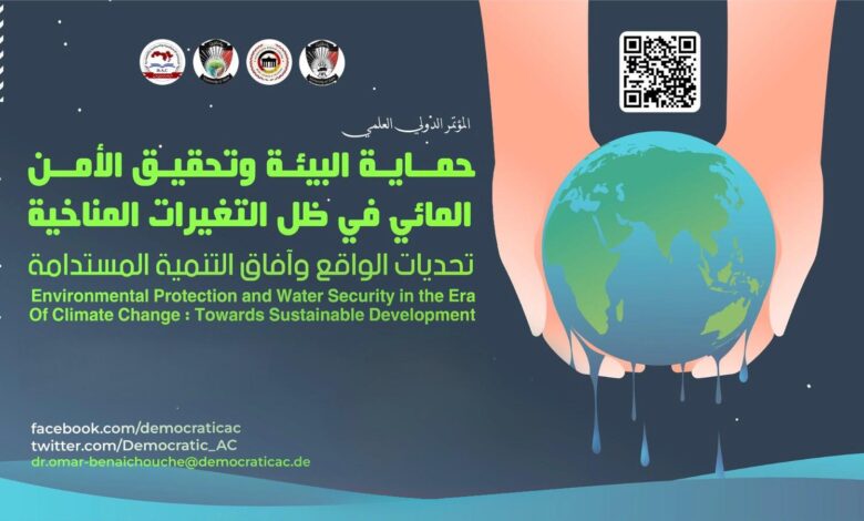 التنمية المستدامة