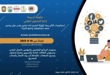 إدارة المحتوى الرقمي