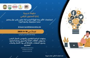 إدارة المحتوى الرقمي