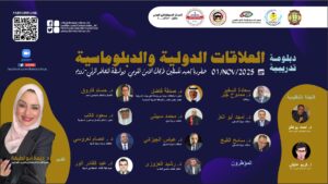 العلاقات الدولية والدبلوماسية