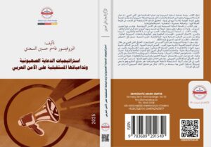 استراتيجيات