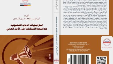 الأمن العربي