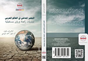 التغير المناخي في العالم العربي
