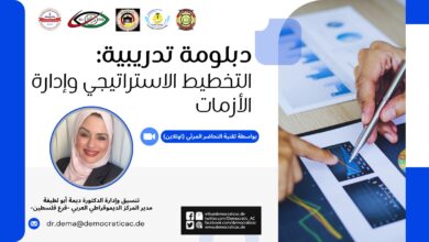 التخطيط الاستراتيجي وإدارة الأزمات