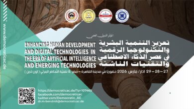 التنمية البشرية والتكنولوجيا الرقمية
