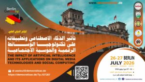 تكنولوجيا الوسائط الرقمية