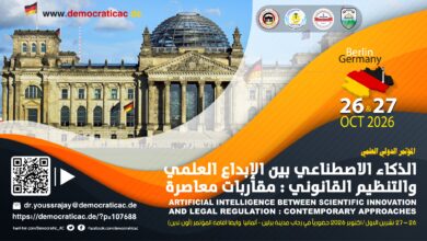 الذكاء الاصطناعي بين الإبداع العلمي والتنظيم القانوني