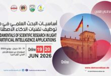 تقنيات الذكاء الاصطناعي